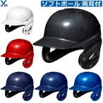  Mizuno mizuno софтбол шлем софтбол для обе уголок имеется удар человек для 1DJHS111 SG Mark соответствие требованиям ybc