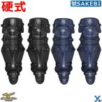  Mizuno Pro mizuno pro бейсбол софтбол catcher щитки для софтбола средняя школа бейсбол правило соответствует средства защиты ybc 1DJLH240