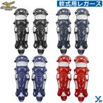  Mizuno Pro mizuno бейсбол софтбол catcher щитки для софтбола взрослый средства защиты ybc 1DJLR160