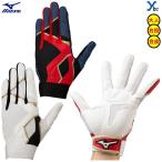  Mizuno защитные перчатки вышивка не возможно общий для взрослых бейсбол с одной стороны для левый рука для правый для метания студент большой студент ученик старшей школы ученик неполной средней школы kospa высокий 1EJED270 промывание в воде возможность 2022SS ybc