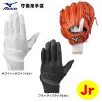  Mizuno бейсбол подросток для защитные перчатки детский Junior для левый рука для правый рука для 1EJEY200 1EJEY201 2019