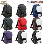 [ embroidery processing service 2023 year NEW model ] Mizuno Professional Baseball backpack embroidery 1FJD3000 bag rucksack repeated . reflection function junior high school student high school student adult general present 