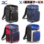 刺繍サービス ミズノ 野球 バッグパック 刺繍 1FJD7021 バッグ リュックサック 少年用 バッグ＆ケース