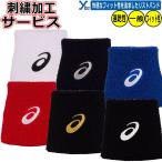  номер 2 колонка до вышивка сервис Asics напульсник Short модель с одной стороны для бейсбол 3033B872 ybc