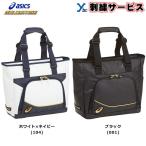 刺繍サービス アシックス ゴールドステージ トートバッグM 野球 バック かばん 刺繍 3123A349 バッグ＆ケース