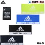 刺繍サービス アディダス フェイスタオル 野球 アクセサリー 練習 スポーツ 刺繍 記念品 スポーツタオル タオル ADJT885