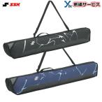 Yahoo! Yahoo!ショッピング(ヤフー ショッピング)刺繍サービス 展示会限定商品 数量限定 SSK 野球 1-2本入れ ソフトボール 記念品 プレゼント BA5222F バッグ＆ケース アクセサリー 2022AW ybc