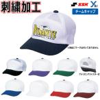  имя вышивка обработка SSK Baseball колпак команда колпак бейсбол тренировка для софтбол сувенир подарок шляпа BC067