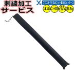 2 листов до кошка pohs возможно бейсбол вышивка сервис ZETT Pro стойка tas чехол для биты 1 шт. входит .BCP901A ybc