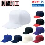  имя вышивка обработка Z шесть person все вязаный Baseball колпак бейсболка . вышивка BH121