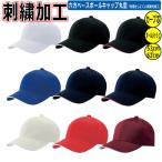  имя вышивка обработка шесть person круглый Z Baseball колпак высота выдерживающий свет c функцией шляпа bh142 ybc