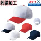  имя вышивка обработка Z бейсбол Baseball колпак шесть person прямоугольник двойной сетчатая кепка BH167 сувенир подарок шляпа 