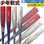  бейсбол подросток для софтбола bat металл low кольцо sBJ5F5150 73cm 75cm 77cm легкий ybc 2025FW