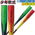  бейсбол подросток для софтбола bat металл low кольцо sBJ5F5150 73cm 75cm 77cm легкий ybc 2025FW