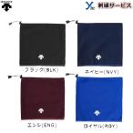  вышивка обработка сервис Descente защита горла "neck warmer" общий для взрослых флис регулировщик осень-зима теплоизоляция команда тренировка тренировка DESCENTE C180