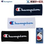 刺繍サービス チャンピオン スポーツタオル フェイスタオル プリントタオル 野球 アクセサリー 練習 スポーツ 刺繍 記念品 タオル Champion C3NB710A