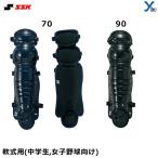 SSKes SK для софтбола щитки двойной cup CNL1200 для софтбола для кетчера товар ученик неполной средней школы женщина бейсбол 