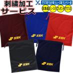  бейсбол вышивка обработка сервис SSK мульти- пакет мешок для перчатки FYNF2302 сувенир подарок ybc 2025