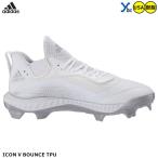  Adidas бейсбол металлические принадлежности шиповки белый серебряный цвет шиповки мужской для взрослых ICON V BOUNCE Icon V G28276
