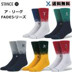 スタンス ソックス メンズ 靴下 MLB メジャーリーグ ア・リーグ プロ野球 応援グッズ STANCE FADE