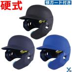 [ средняя школа бейсбол соответствует SG Mark соответствие требованиям товар ] low кольцо sRawlings бейсбол шлем Mach регулировка . защита имеется удар человек для свободный размер MA07S-JPNHB