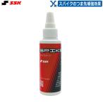 野球 メンテナンス用品 スパイクガード SSK つま先補強 スパイク トレーニングシューズ クリア 高校野球ルール対応 SPGD100 日本製 ybc 2025SS