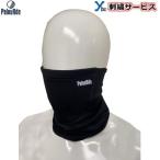  вышивка сервис pa Roo do защита горла "neck warmer" . вирус материалы антибактериальный сделано в Японии защищающий от холода обычно используя вышивка для взрослых бейсбол сопутствующие товары тренировка сувенир команда ST3828 ybc 2021 осень-зима 