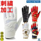 DeMARINI 野球 合成皮革 一般バッティ