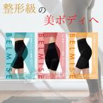 ベルミス スリムガードル 骨格 骨盤ベルト ストレート ナチュラル ウェーブ S M L LL Belmise belmise