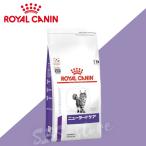 ロイヤルカナン 猫 ニュータードケア ドライ 1.5kg