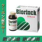 ヤクケン バイオリンク クロレラ 錠剤サプリメント 1000粒 1本 健康食品