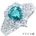 パライバトルマリン 1.38カラット ダイヤモンド 0.87カラット PT900 プラチナ900 リング・指輪 ブラジル産 濃厚な彩 1点もの