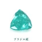 パライバトルマリン 0.73カラット ルース loose 裸石 ブラジル産 濃厚で明瞭な彩とネオン光彩 1点もの