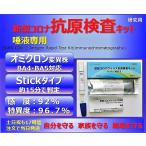 抗原検査キット（唾液専用）土日祝も17時迄注文で当日出荷・本州は翌日着！