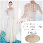 ウエディングドレス マーメイドライン ロング ノースリーブ 花飾り タートルネック 結婚式 披露宴 花嫁 演奏会 パーティー