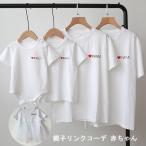 親子 ペアルック ベビー 親子コーデ 赤ちゃん パパ ママ 子供服 半袖 ママ パパとお揃い カバーオール 半袖Tシャツ ベビー服 おしゃれ ロンパース 可愛い
