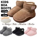 スノーブーツ ベビー キッズ ボア 裏起毛 ブーツ ムートンブーツ 防寒 もこもこ ベビーブーツ キッズブーツ おしゃれ 可愛い 雪遊び 女の子 男の子 子供靴 冬