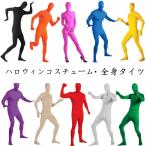 ハロウィン 衣装 大人 コスプレ 全身タイツ 衣装 子供 大人 忍び 連体服 サンタ衣装 コスチューム 顔カバー 顔出し レディース メンズ 歓迎会 文化祭 忘年会