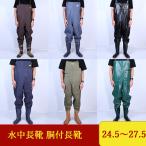 水中長靴 胴長 胴付長靴 釣り用長靴 レインブーツ レインウェア 雨具 オーバーオール 防水 一体型 レディース メンズ 滑り止め 履きやすい