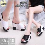 サンダル 厚底 ウェッジソール ヒール9cm ミュール ウェッジ レディース ウェッジサンダル ウエッジソールサンダル スリッパ 履きやすい カジュアル 22 23 24 25