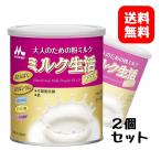 2個セット　ミルク生活プラス 300g