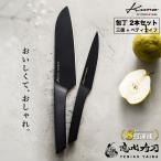 包丁 三徳包丁+ペティナイフ 2本セット kuro by YEBISUYAIBA 母の日 送料無料 30日間の100%満足保証 食洗機対応 ステンレス おしゃれ ギフト 新生活 砥石