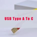 USB кабель Type-A Type-B Type-C подключение DAC усилитель для сборник комплект защита 6mm A TO C / 3m