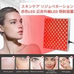 赤色LED 近赤外線LED レッドライトセラピーパネル 気軽に自宅でライトセラピー 660nm 850nm 45W
