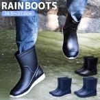 レインブーツ メンズ レインシューズ ブーツ ショート 丈 防水 長靴 雨 ハンターも販売中！^bm1027^