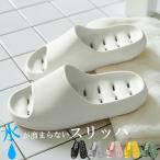 [2足で1000円OFF★クーポンで]ベランダスリッパ 軽量 EVA レディース メンズ シャワーサンダル ルームシューズ 新生活^bm1154^