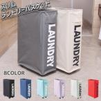 ランドリーバスケット ランドリーワゴン ランドリー バッグ ボックス 折りたたみ キャスター付 洗濯かご  収納^bm1191^