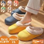 ルームシューズ レディース メンズ キッズ スリッパ サボ サンダル あったか ボア 暖かい 冷え防止 ^bm1295^【CL】