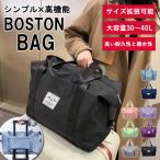 [1743 иен! купон .!] сумка "Boston bag" путешествие легкий складной compact расширение повышение большая вместимость дорожная сумка портфель Carry on сумка [.3]^bm1310^