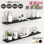 [1470 иен ~] настенная полка прокат OK орнамент полки wall подставка место хранения полки DIY подставка из дерева Северная Европа способ интерьер место хранения установка полки полотенце .. новый жизнь ^bm1363^